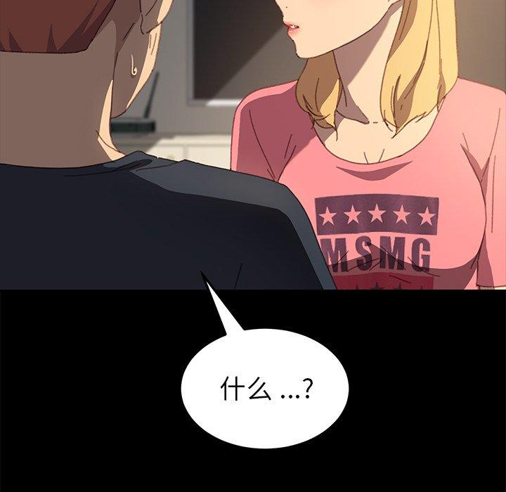 韩国漫画乖乖上钩韩漫_乖乖上钩-第39话在线免费阅读-韩国漫画-第78张图片