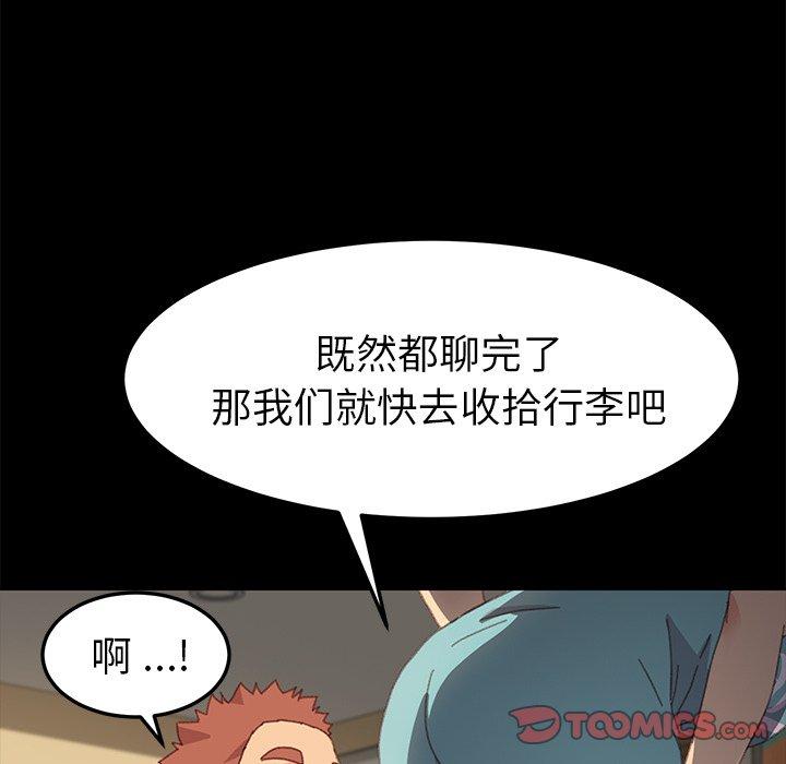 韩国漫画乖乖上钩韩漫_乖乖上钩-第39话在线免费阅读-韩国漫画-第84张图片