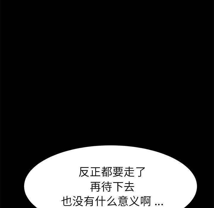 韩国漫画乖乖上钩韩漫_乖乖上钩-第39话在线免费阅读-韩国漫画-第88张图片