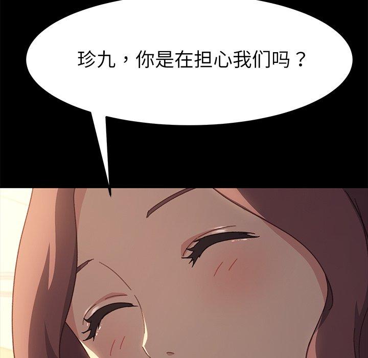 韩国漫画乖乖上钩韩漫_乖乖上钩-第39话在线免费阅读-韩国漫画-第94张图片