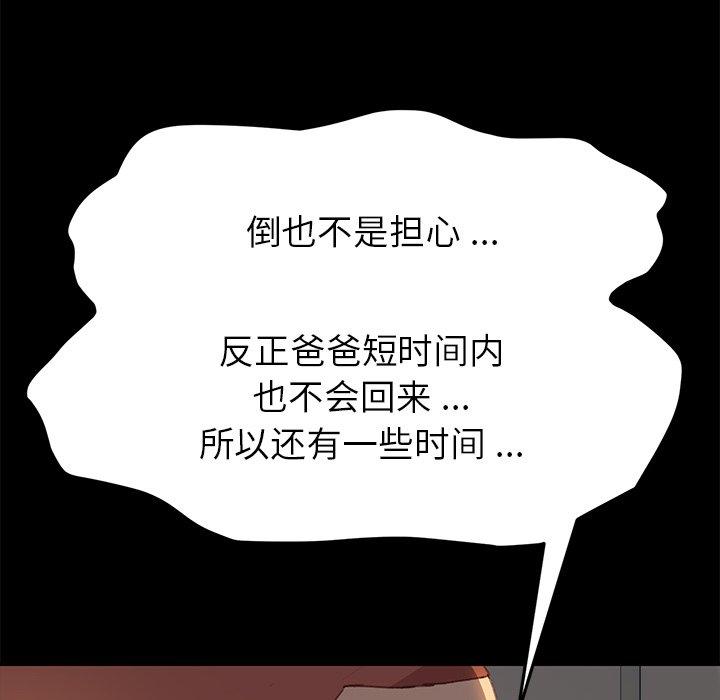 韩国漫画乖乖上钩韩漫_乖乖上钩-第39话在线免费阅读-韩国漫画-第96张图片