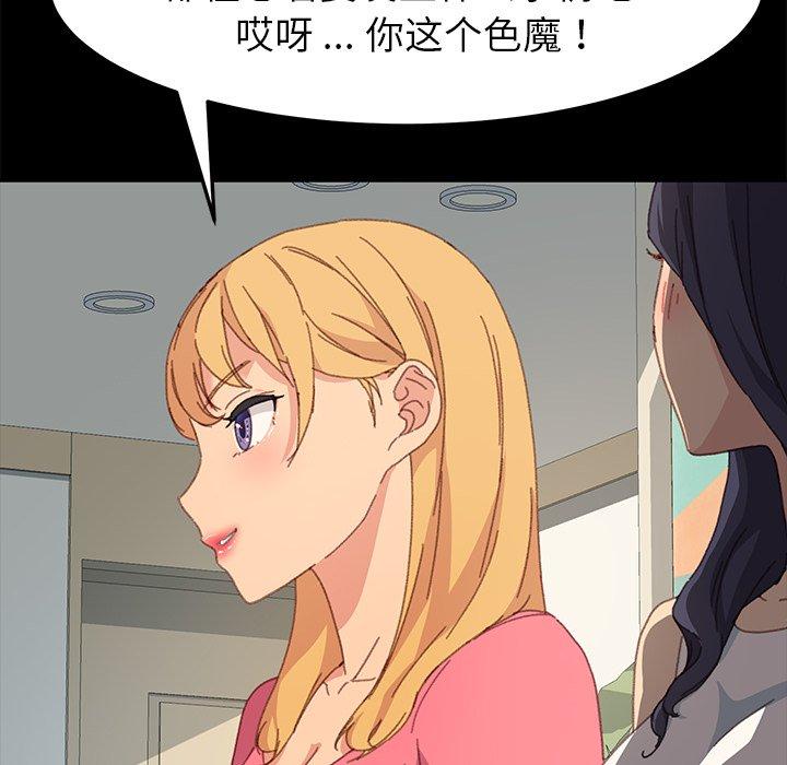 韩国漫画乖乖上钩韩漫_乖乖上钩-第39话在线免费阅读-韩国漫画-第99张图片