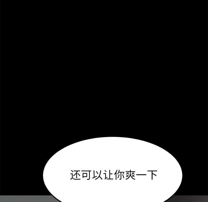 韩国漫画乖乖上钩韩漫_乖乖上钩-第39话在线免费阅读-韩国漫画-第107张图片