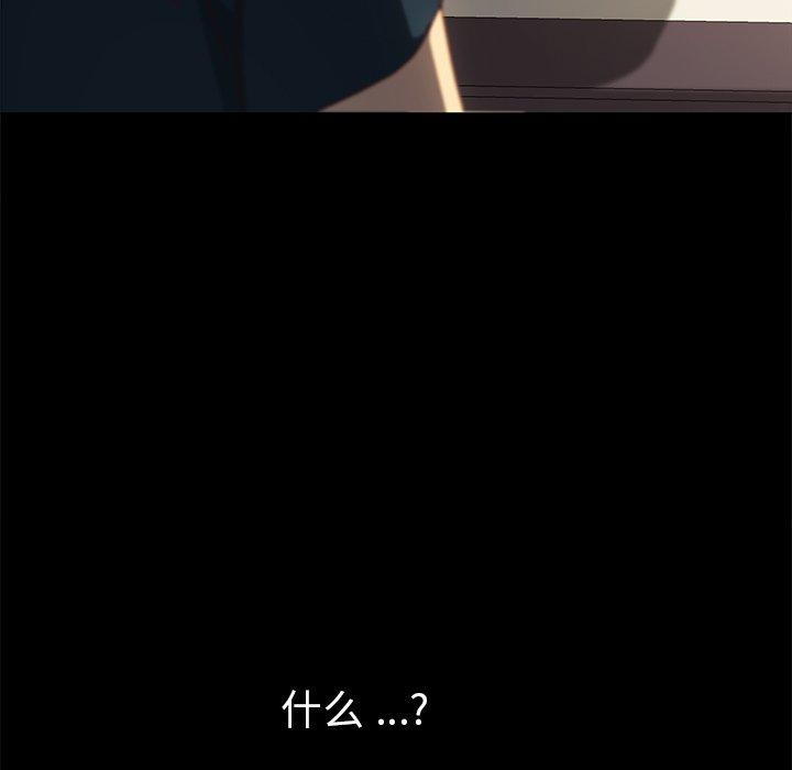 韩国漫画乖乖上钩韩漫_乖乖上钩-第39话在线免费阅读-韩国漫画-第110张图片