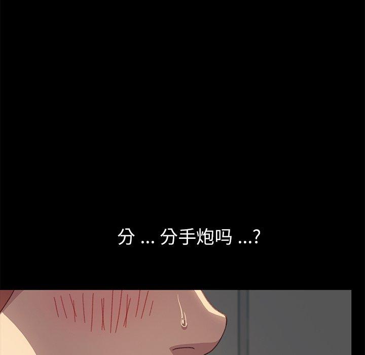 韩国漫画乖乖上钩韩漫_乖乖上钩-第39话在线免费阅读-韩国漫画-第114张图片