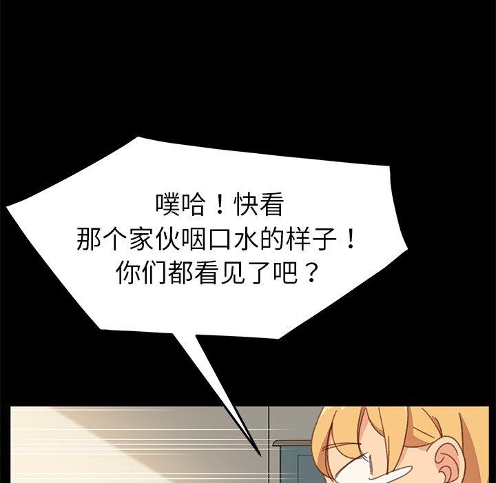 韩国漫画乖乖上钩韩漫_乖乖上钩-第39话在线免费阅读-韩国漫画-第116张图片