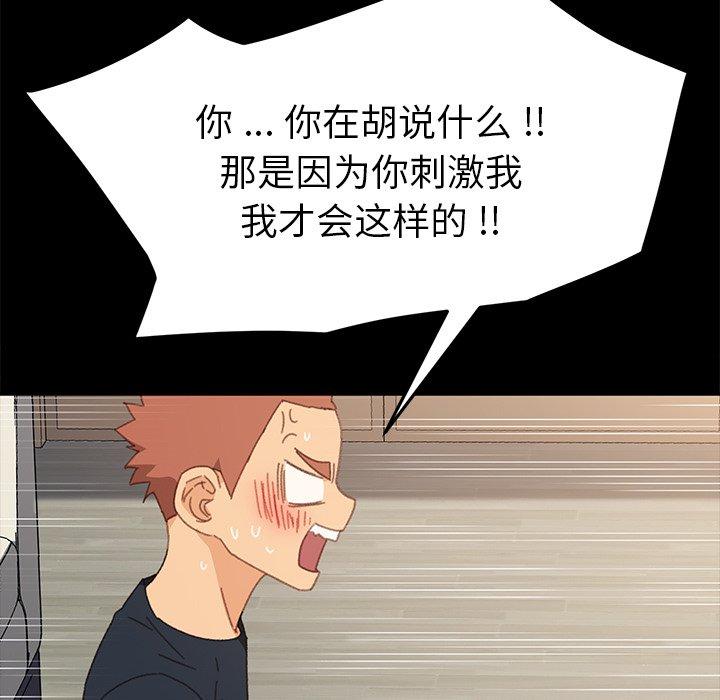 韩国漫画乖乖上钩韩漫_乖乖上钩-第39话在线免费阅读-韩国漫画-第118张图片