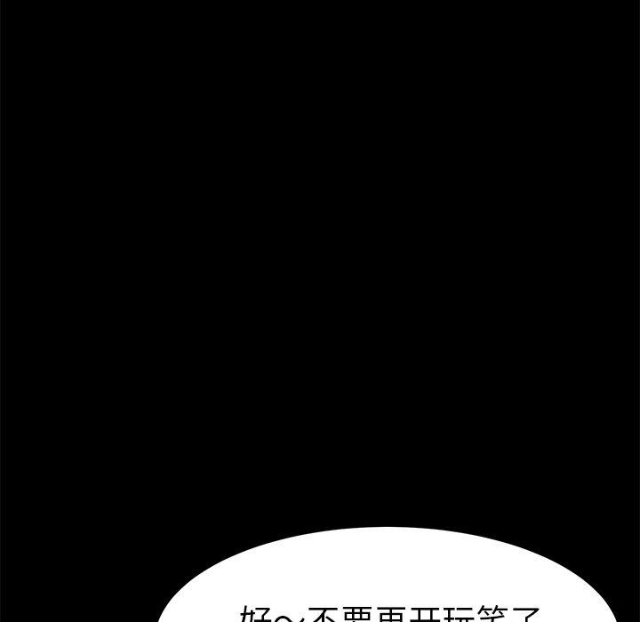 韩国漫画乖乖上钩韩漫_乖乖上钩-第39话在线免费阅读-韩国漫画-第124张图片