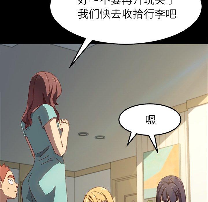 韩国漫画乖乖上钩韩漫_乖乖上钩-第39话在线免费阅读-韩国漫画-第125张图片