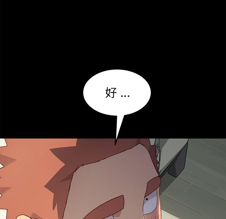 韩国漫画乖乖上钩韩漫_乖乖上钩-第39话在线免费阅读-韩国漫画-第129张图片