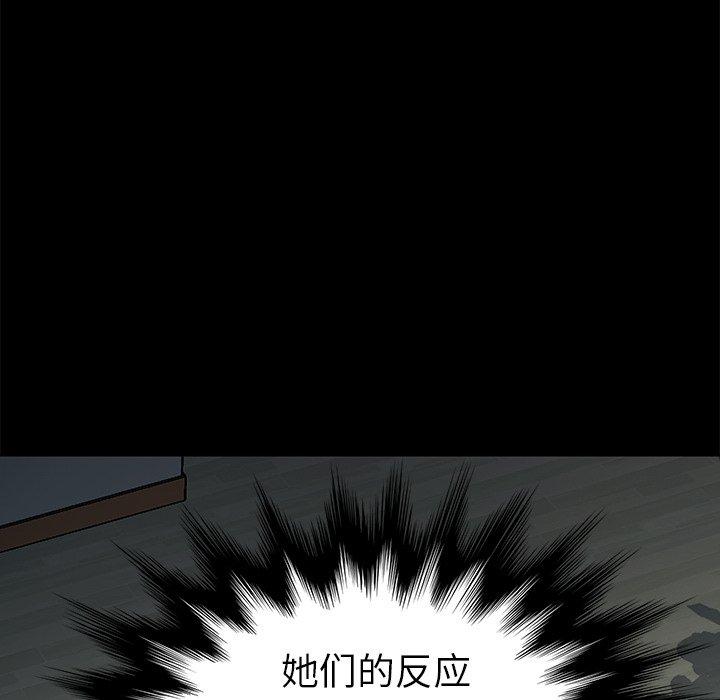 韩国漫画乖乖上钩韩漫_乖乖上钩-第39话在线免费阅读-韩国漫画-第137张图片