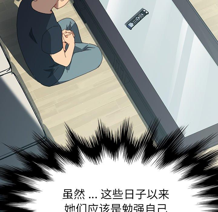 韩国漫画乖乖上钩韩漫_乖乖上钩-第39话在线免费阅读-韩国漫画-第139张图片