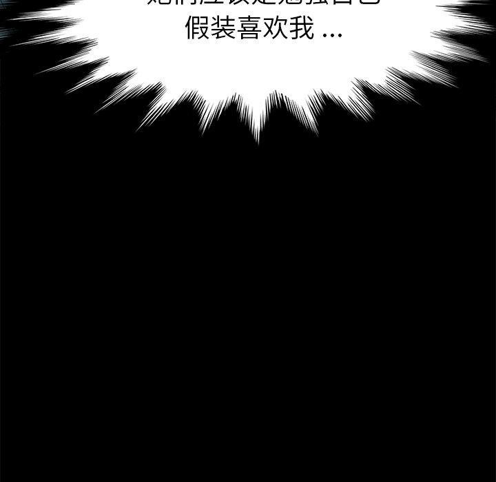 韩国漫画乖乖上钩韩漫_乖乖上钩-第39话在线免费阅读-韩国漫画-第140张图片