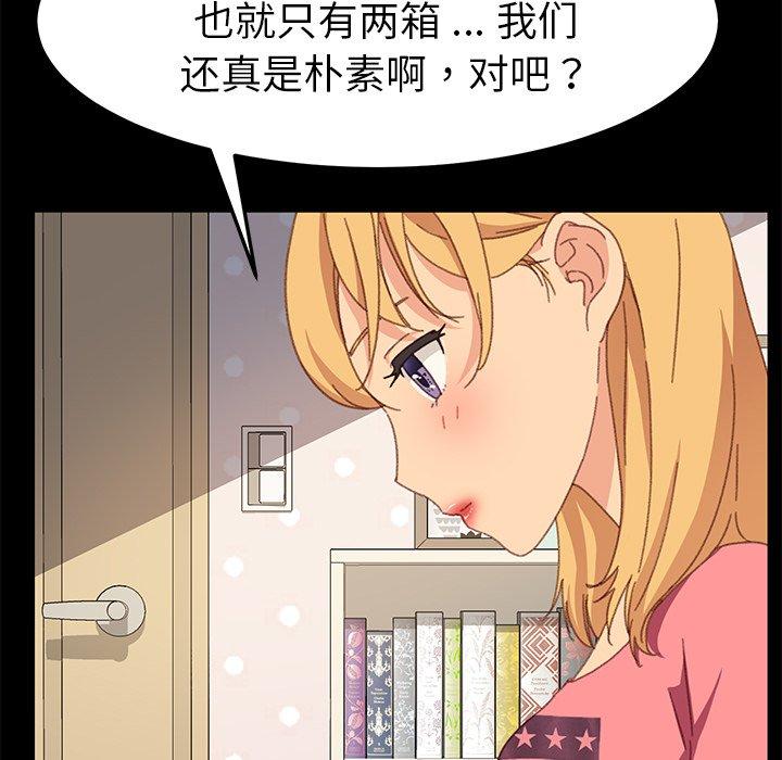 韩国漫画乖乖上钩韩漫_乖乖上钩-第39话在线免费阅读-韩国漫画-第145张图片