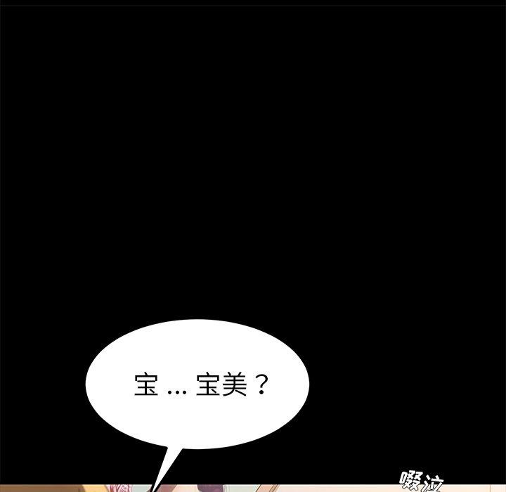 韩国漫画乖乖上钩韩漫_乖乖上钩-第39话在线免费阅读-韩国漫画-第148张图片