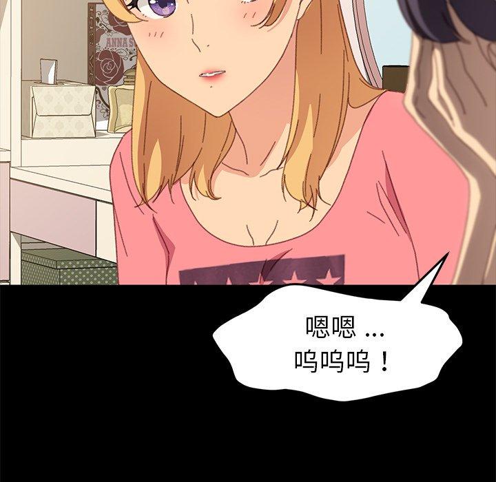韩国漫画乖乖上钩韩漫_乖乖上钩-第39话在线免费阅读-韩国漫画-第154张图片
