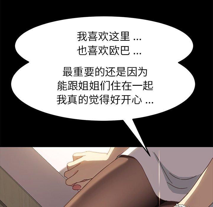 韩国漫画乖乖上钩韩漫_乖乖上钩-第39话在线免费阅读-韩国漫画-第156张图片