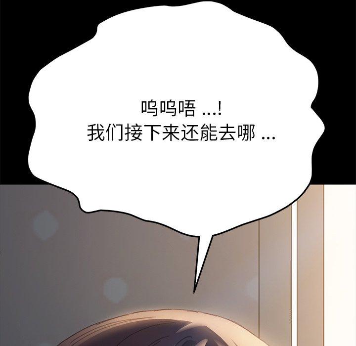 韩国漫画乖乖上钩韩漫_乖乖上钩-第39话在线免费阅读-韩国漫画-第159张图片