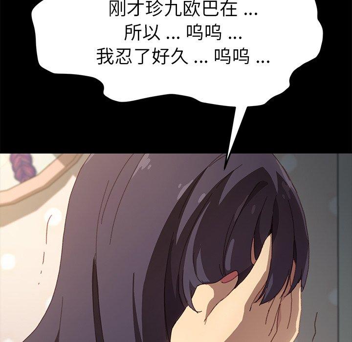 韩国漫画乖乖上钩韩漫_乖乖上钩-第40话在线免费阅读-韩国漫画-第5张图片