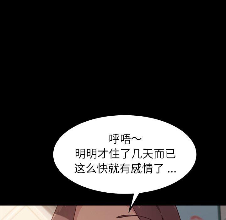 韩国漫画乖乖上钩韩漫_乖乖上钩-第40话在线免费阅读-韩国漫画-第27张图片