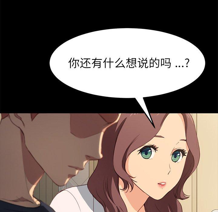 韩国漫画乖乖上钩韩漫_乖乖上钩-第40话在线免费阅读-韩国漫画-第42张图片