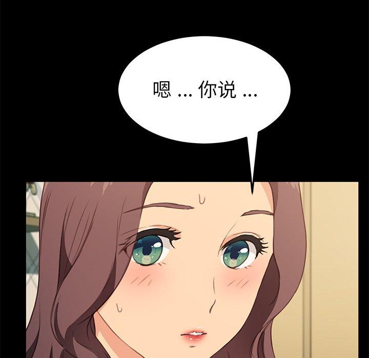韩国漫画乖乖上钩韩漫_乖乖上钩-第40话在线免费阅读-韩国漫画-第47张图片