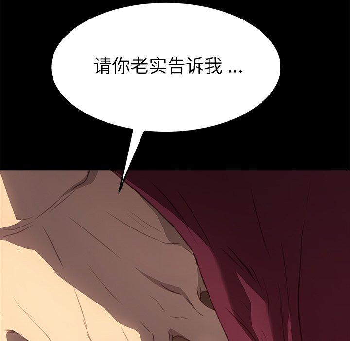 韩国漫画乖乖上钩韩漫_乖乖上钩-第40话在线免费阅读-韩国漫画-第49张图片