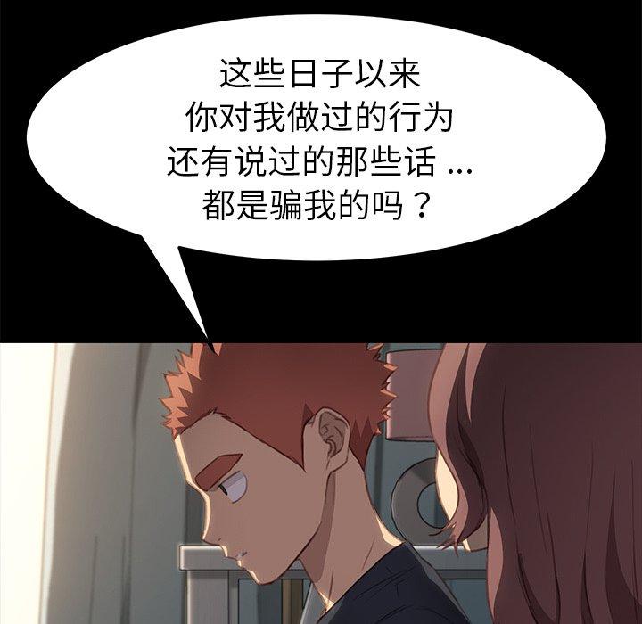 韩国漫画乖乖上钩韩漫_乖乖上钩-第40话在线免费阅读-韩国漫画-第52张图片