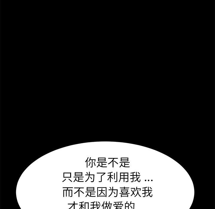 韩国漫画乖乖上钩韩漫_乖乖上钩-第40话在线免费阅读-韩国漫画-第54张图片