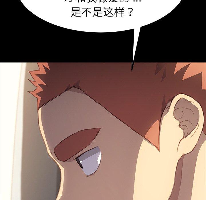 韩国漫画乖乖上钩韩漫_乖乖上钩-第40话在线免费阅读-韩国漫画-第55张图片