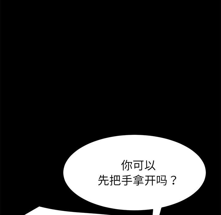韩国漫画乖乖上钩韩漫_乖乖上钩-第40话在线免费阅读-韩国漫画-第57张图片