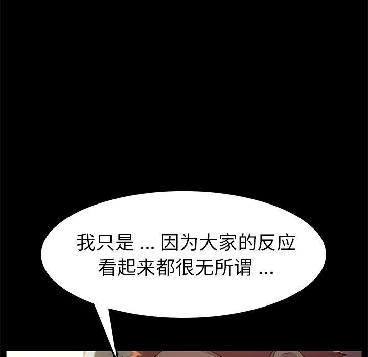 韩国漫画乖乖上钩韩漫_乖乖上钩-第40话在线免费阅读-韩国漫画-第61张图片