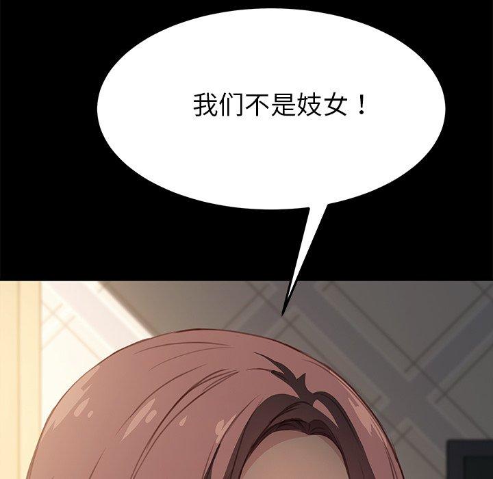 韩国漫画乖乖上钩韩漫_乖乖上钩-第40话在线免费阅读-韩国漫画-第66张图片