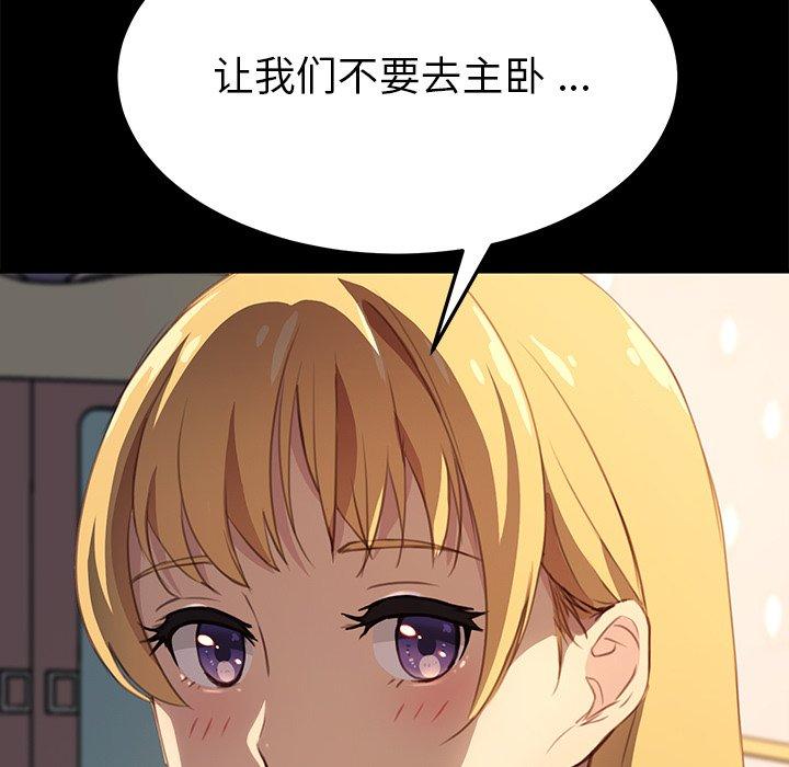 韩国漫画乖乖上钩韩漫_乖乖上钩-第40话在线免费阅读-韩国漫画-第77张图片