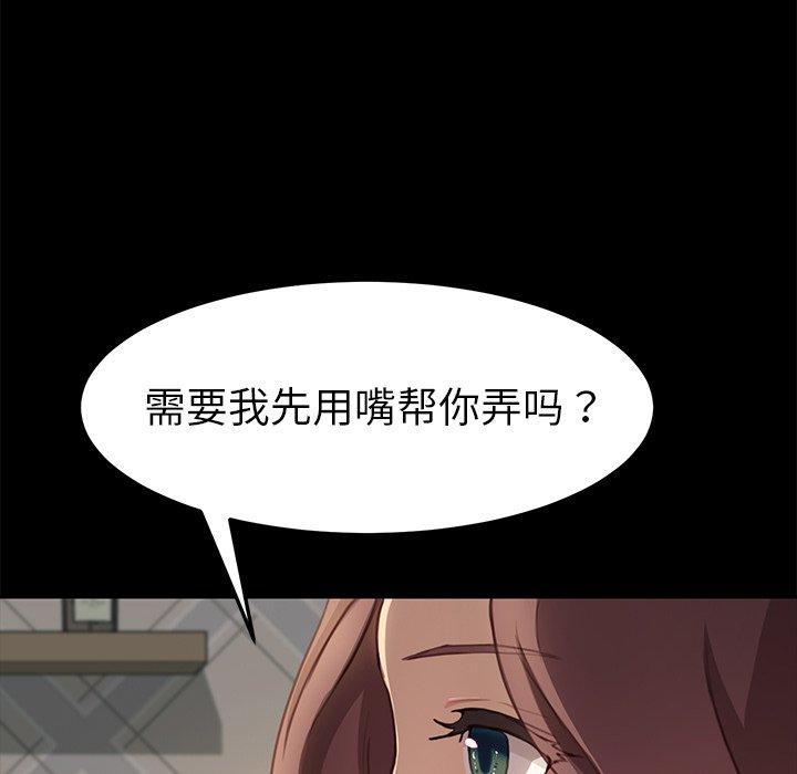 韩国漫画乖乖上钩韩漫_乖乖上钩-第40话在线免费阅读-韩国漫画-第90张图片