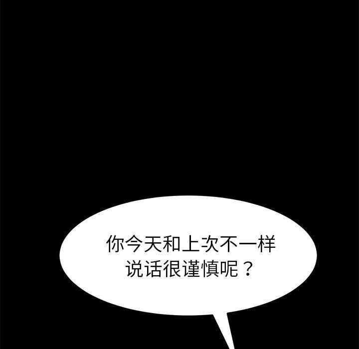 韩国漫画乖乖上钩韩漫_乖乖上钩-第40话在线免费阅读-韩国漫画-第129张图片