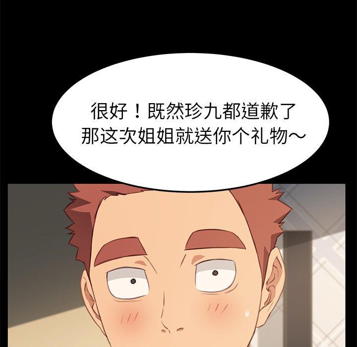 韩国漫画乖乖上钩韩漫_乖乖上钩-第40话在线免费阅读-韩国漫画-第132张图片