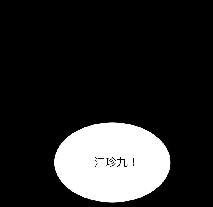 韩国漫画乖乖上钩韩漫_乖乖上钩-第40话在线免费阅读-韩国漫画-第136张图片