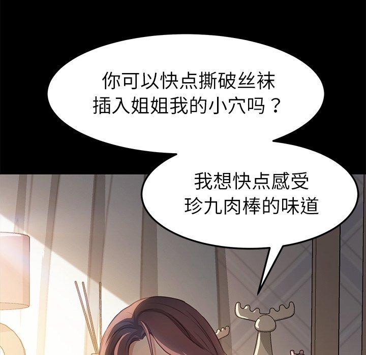 韩国漫画乖乖上钩韩漫_乖乖上钩-第40话在线免费阅读-韩国漫画-第138张图片