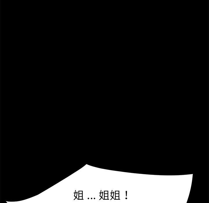 韩国漫画乖乖上钩韩漫_乖乖上钩-第40话在线免费阅读-韩国漫画-第141张图片