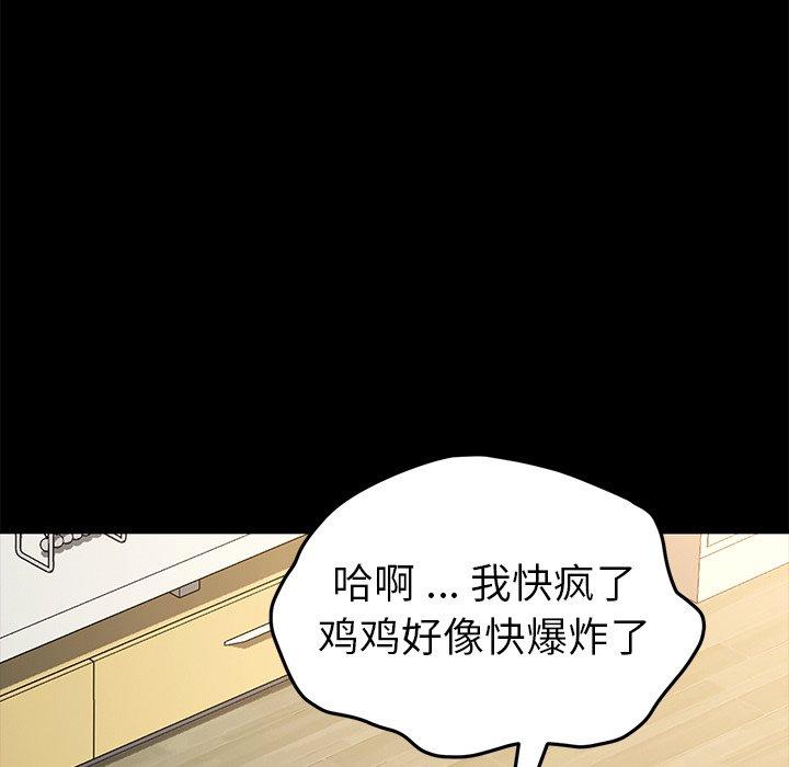 韩国漫画乖乖上钩韩漫_乖乖上钩-第40话在线免费阅读-韩国漫画-第147张图片