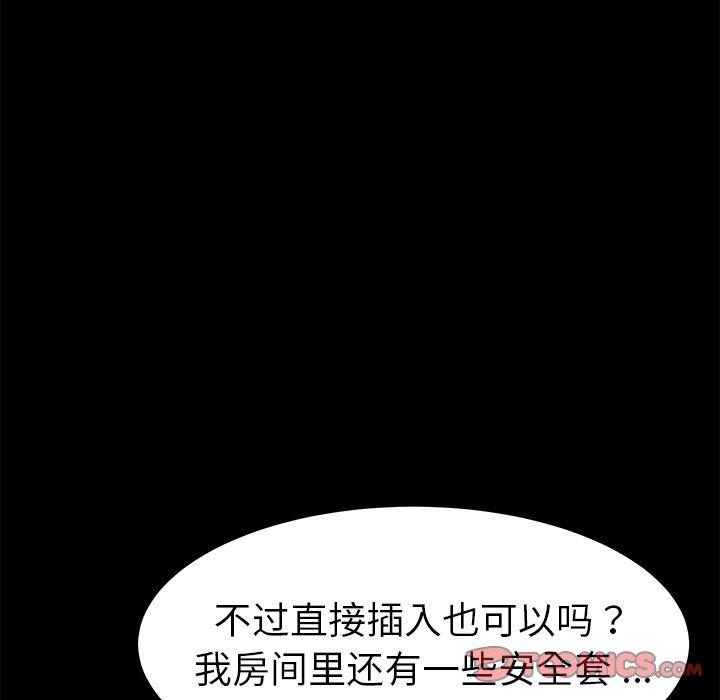 韩国漫画乖乖上钩韩漫_乖乖上钩-第40话在线免费阅读-韩国漫画-第153张图片