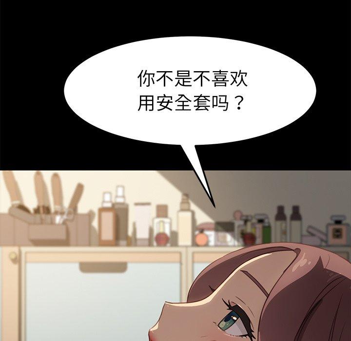 韩国漫画乖乖上钩韩漫_乖乖上钩-第40话在线免费阅读-韩国漫画-第156张图片