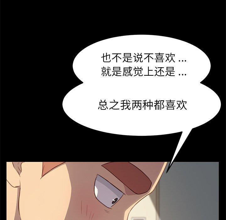 韩国漫画乖乖上钩韩漫_乖乖上钩-第40话在线免费阅读-韩国漫画-第158张图片