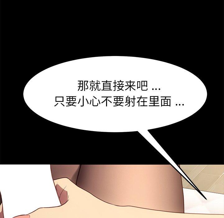 韩国漫画乖乖上钩韩漫_乖乖上钩-第40话在线免费阅读-韩国漫画-第160张图片