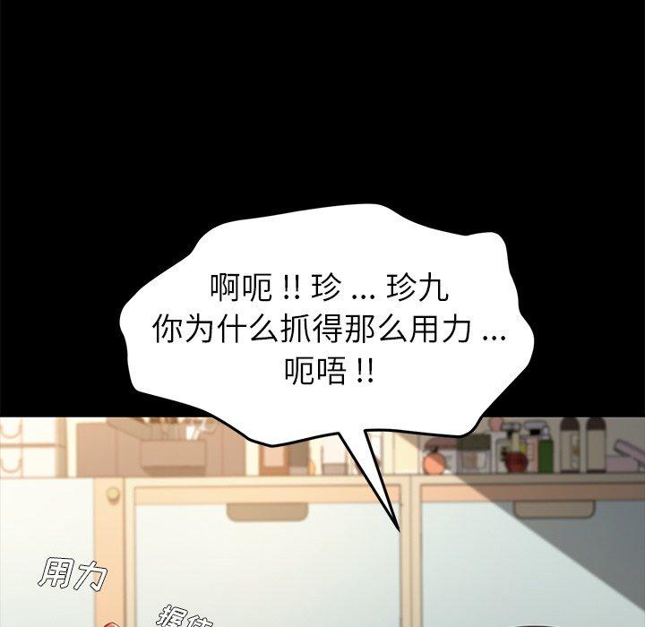 韩国漫画乖乖上钩韩漫_乖乖上钩-第40话在线免费阅读-韩国漫画-第165张图片