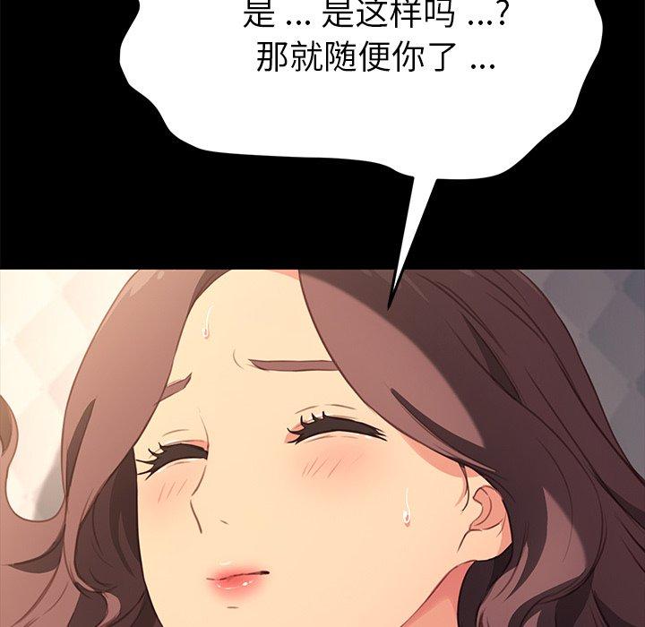 韩国漫画乖乖上钩韩漫_乖乖上钩-第40话在线免费阅读-韩国漫画-第171张图片