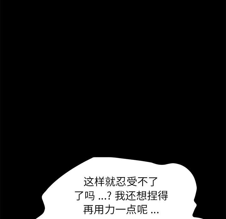 韩国漫画乖乖上钩韩漫_乖乖上钩-第41话在线免费阅读-韩国漫画-第7张图片