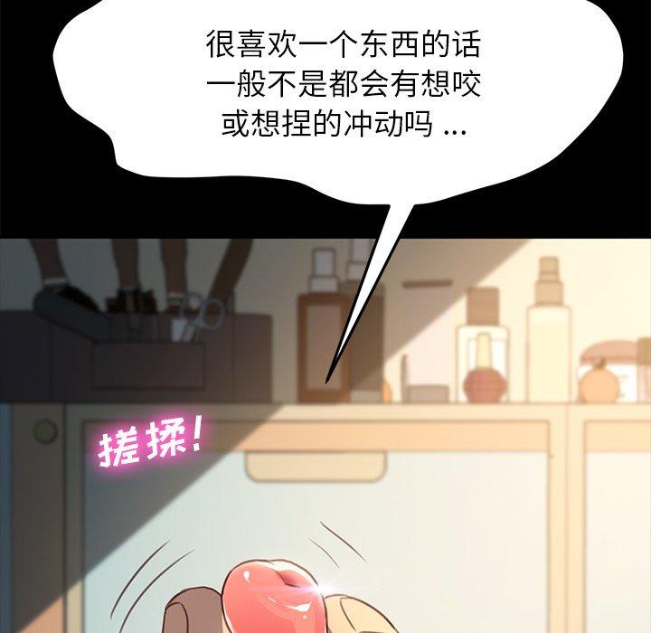 韩国漫画乖乖上钩韩漫_乖乖上钩-第41话在线免费阅读-韩国漫画-第8张图片