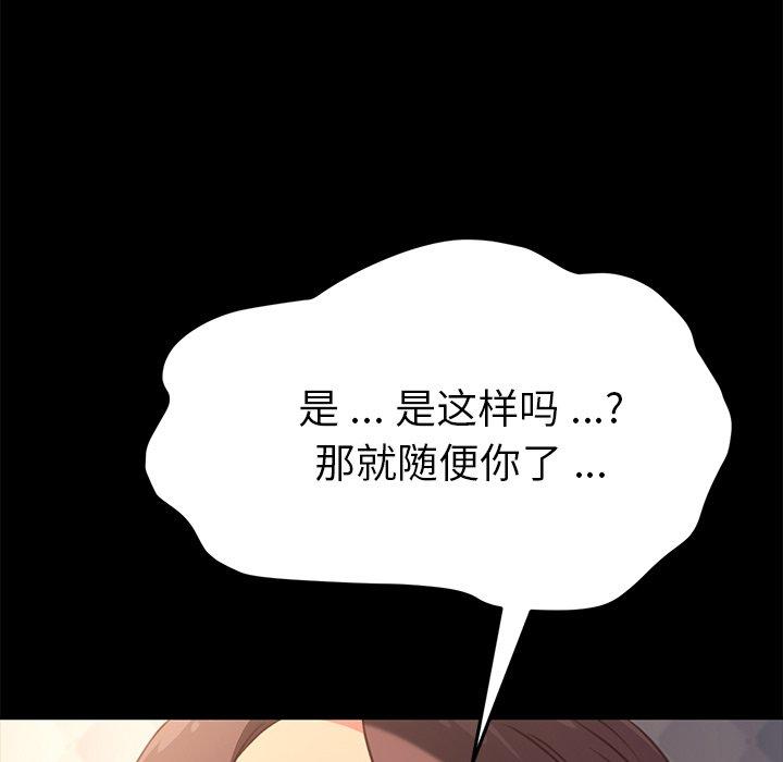 韩国漫画乖乖上钩韩漫_乖乖上钩-第41话在线免费阅读-韩国漫画-第11张图片